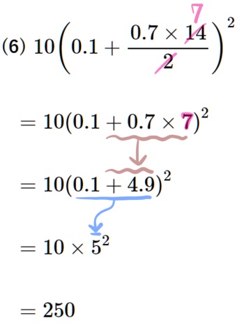 正負の数計算問題の難問6