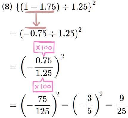 正負の数計算問題の難問8
