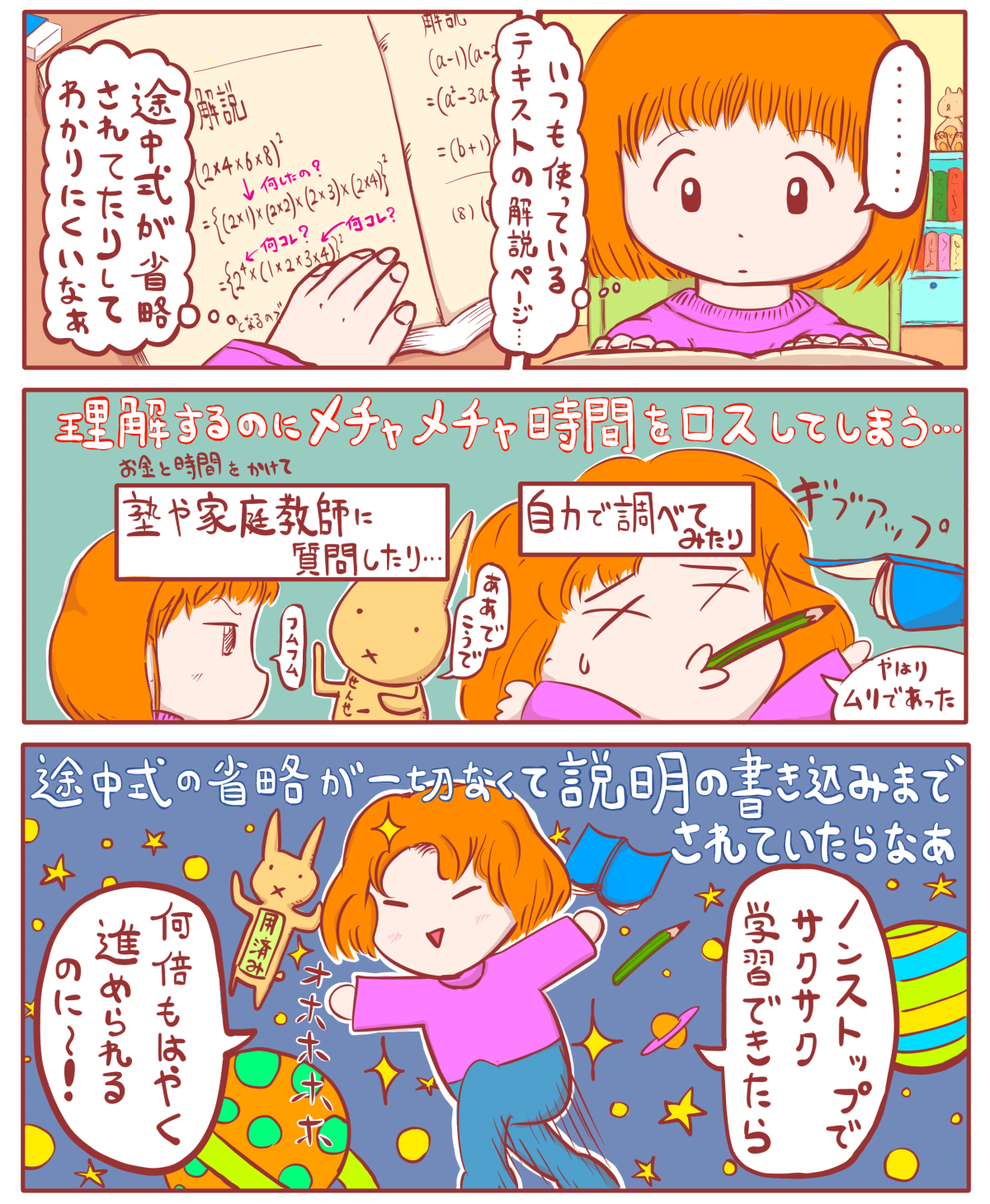 高校入試の計算問題の難問たち｜中学数学の計算をテーマ別に習得 – 坂田先生のブログ