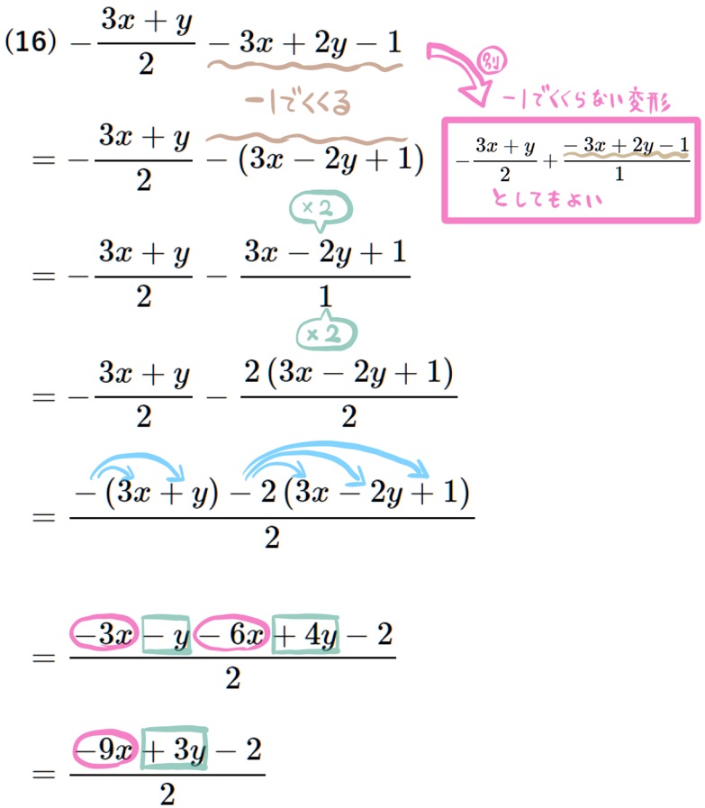 中２単項式の難問16の解説改