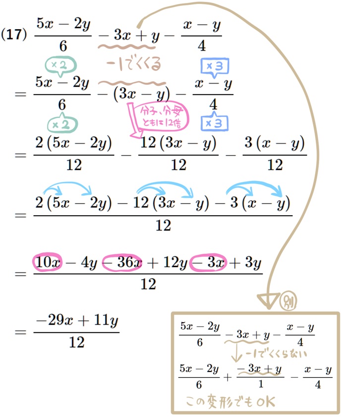 中２単項式の難問17の解説改
