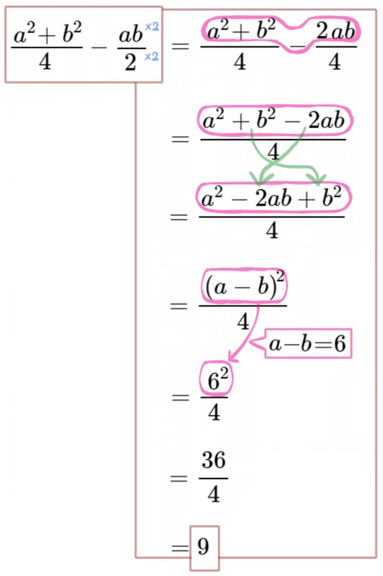 乗法公式のある式の値7の解説