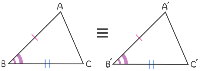 三角形の合同条件2
