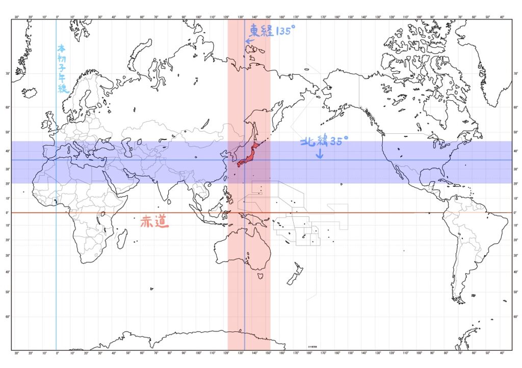 日本と同じ経度の国一覧と覚え方｜東経135度線(日本標準時子午線)を通る国 坂田先生のブログ
