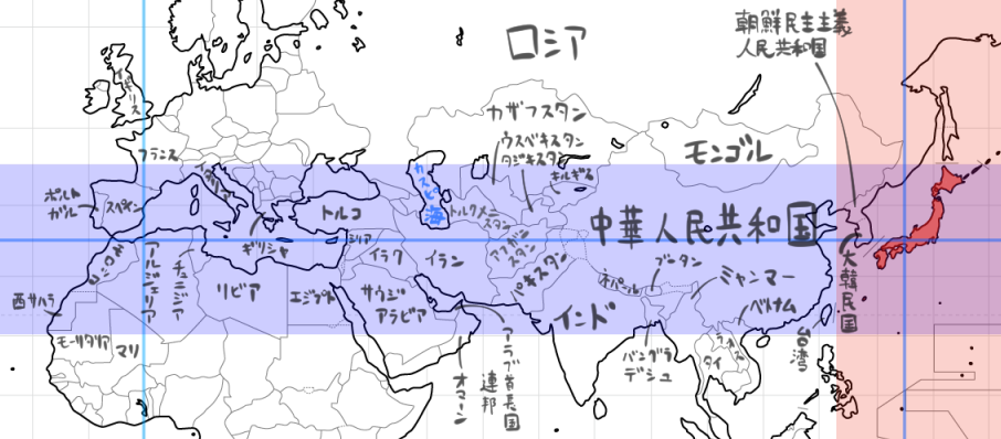 日本と同じ緯度の国答え