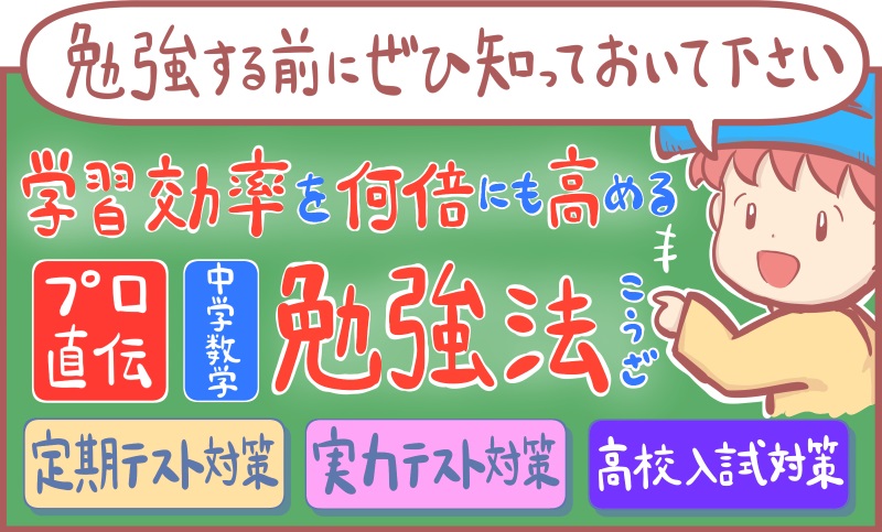 勉強法講座の案内