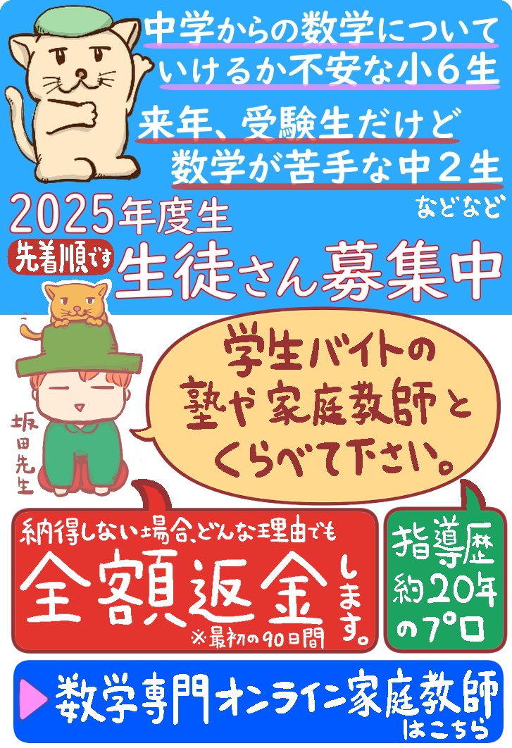 2025年度生徒さん募集の案内