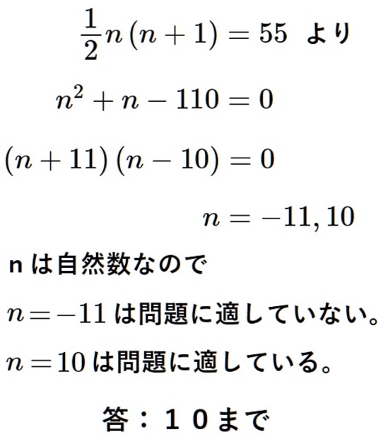 公式がテーマの２二次方程式の利用の問題2の解説