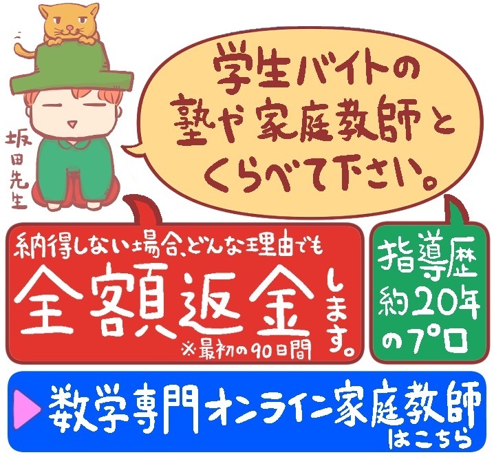 オンライン家庭教師の生徒さん募集の案内