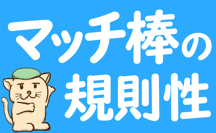 マッチ棒の規則性の問題7選｜本数の求め方を基本から応用まで図解