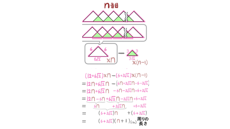 問29：大きい三角形の周から重なりで外周でなくなる線を引く